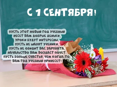 Трафарет \" С днем знаний, Лучшему учителю \" - купить с доставкой по России