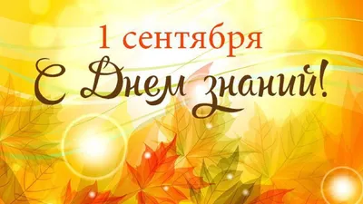 Поделка для детей на 1 сентября, поделка учителю, ко Дню знаний в школу, с  шаблонами для распечатки. - Мой знайка