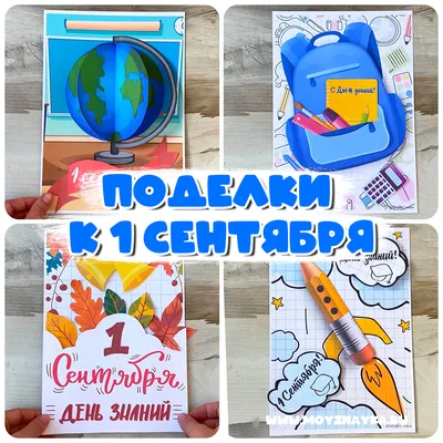 Дорогие школьники, студенты, их родители, учителя и преподаватели!  Поздравляем вас с Днем знаний и началом нового учебного года. | Instagram