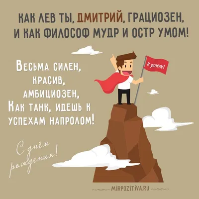 ГК «КОМПЬЮТЕРЫ И СЕТИ» поздравляют Дмитрия Рубченко с Днём Рождения!