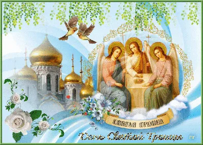 Поздравление руководства Ленинского района с Днем святой Троицы - Лента  новостей Крыма