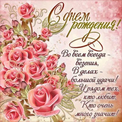 Поздравление с юбилеем 50 лет женщине: красивые фотографии - pictx.ru