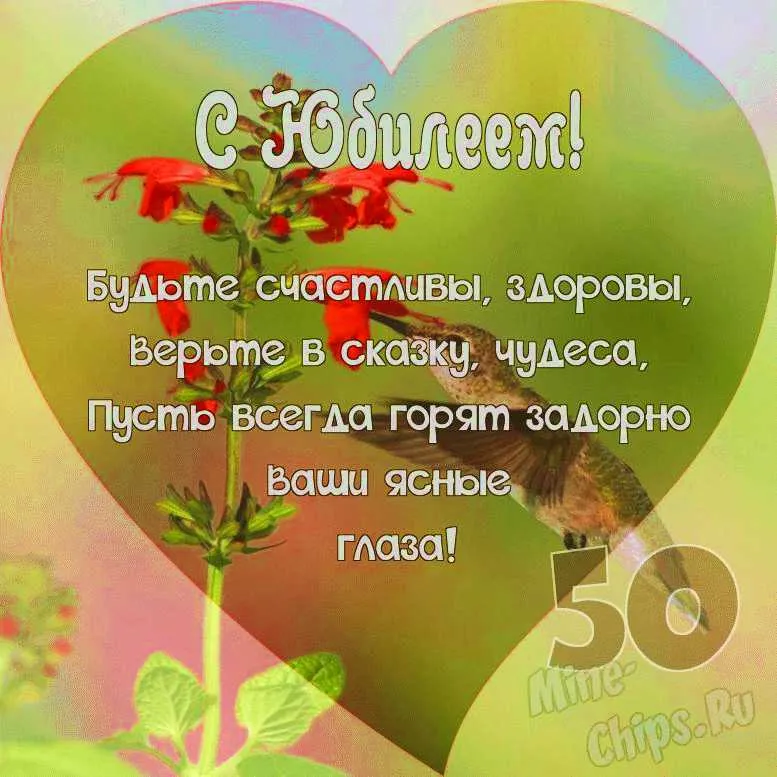 Открытки с юбилеем 50 лет мужчине