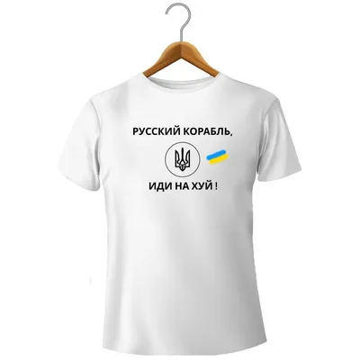 В Москве стартовали продажи футболок \"Иди на Х*й\" от Vetements. В черном  цвете от 20 тысяч рублей - ЯПлакалъ