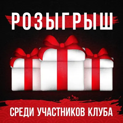 Новогодний Миллиард 2023: Лотерея от «Русское Лото» с розыгрышем в 2 млрд  рублей! — Sports.ru