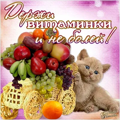 Купить Корзинка здоровья \"Не болей!\" • Нижнегорский • Present-Crimea
