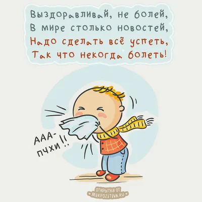 Не болей, мое солнышко” – акациевый чанг-мед для скорейшего выздоровления  №25128 - купить в Украине на Crafta.ua