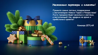 С наступающим Новым годом! – Институт геологии и нефтегазовых технологий –  КФУ