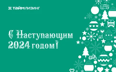 ПОЗДРАВЛЯЕМ ВСЕХ С НАСТУПАЮЩИМ НОВЫМ 2023 ГОДОМ И РОЖДЕСТВОМ!