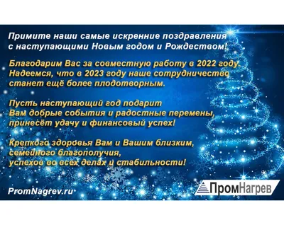 С наступающим Новым 2024 Годом! - новости компании Гардиан