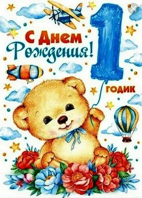 Композиция из шаров Любимой доченьке на 1 годик купить в Москве с  доставкой: цена, фото, описание | Артикул:A-005805