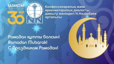 Ильхам Алиев поделился публикацией в связи с праздником Рамазан — Фото