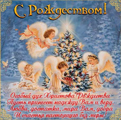 Самые красивые открытки с рождеством (30 фото) » Уникальные и креативные  картинки для различных целей - Pohod.club