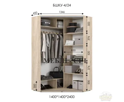 Угловой шкаф арт-403 несимметричный, со штангой и полками – купить недорого  в интернет-магазине мебели в СПб