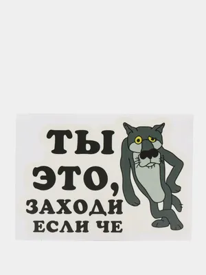 Табличка на туалет волк шо опять?, 20 см - купить в интернет-магазине OZON  по выгодной цене (1173498888)