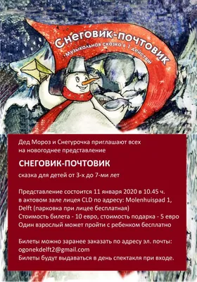 Поделка Снеговик-почтовик №268538 - «Зимняя сказка» (13.12.2021 - 10:34)
