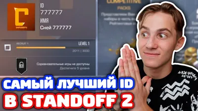 Битва сней vs lusik в standoff 2! - BEST XXX TUBE