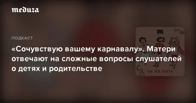 Самосострадание — Нож