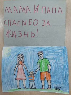 Праздник благодарности родителям! — Наши дети и мы благодарны родителям