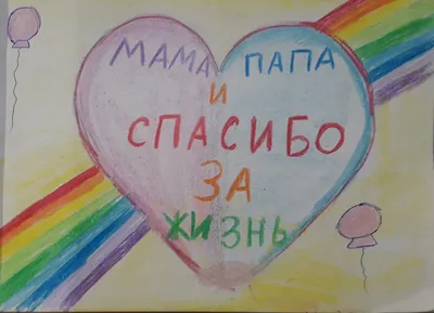 Спасибо родителям за жизнь - 📝 Афоризмо.ru