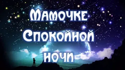 Спокойной ночи, мамочка, 2022 — описание, интересные факты — Кинопоиск