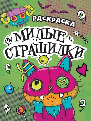 Страшилки на ночь – смотреть онлайн все 50 видео от Страшилки на ночь в  хорошем качестве на RUTUBE