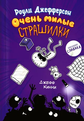 Страшилки для Хеллоуина в интернет-магазине Ярмарка Мастеров по цене 1000 ₽  – RKU5SBY | Интерьерная кукла, Рославль - доставка по России