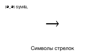 Картинка Стрелка фотографии