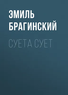 zavet – суета (vanity) Lyrics | Genius Lyrics