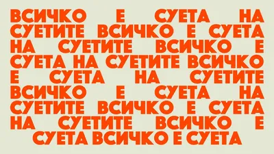 5 интересных фактов о фильме «Суета сует»