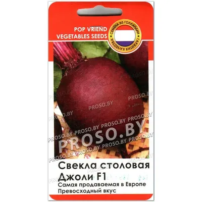 Свекла молодая с ботвой, Россия, 1 пучок в Москве, цены: купить Корнеплоды  с доставкой