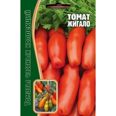 33 поросенка 20шт томат (Сиб Сад)