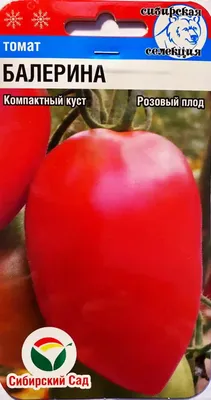 Купить семена Томат Рыжий фермер F1 5 семян в Волгограде c доставкой по  России - «АгроОнлайн»