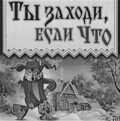 Подушка Ты заходи если, что!. Цена, купить Подушка Ты заходи если, что! в  Украине - в Киеве, Харькове, Днепропетровске, Одессе, Запорожье, Львове.