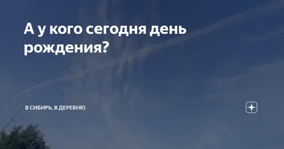 У кого что а у меня сегодня День Рождения… — Skoda Yeti, 1,6 л, 2016 года |  просто так | DRIVE2