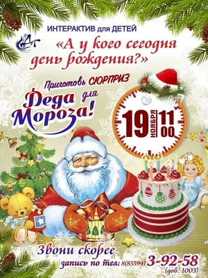 Стихотворение «День рождения...», поэт Эльвирочка