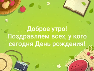 Дни рождения клиентов в Живой ленте Битрикс24