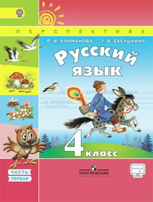 Представлены новые учебники по русскому для школ с узбекским и другими  языками обучения – Новости Узбекистана – Газета.uz