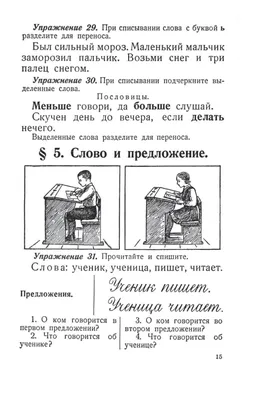 Русский язык. 6 класс. В 2-х ч. Ч. 1. Электронная форма учебника.  (Рыбченкова Л.М.,Александрова О.М.,Загоровская О.В. и др.) - Магазин -  Комсомольская правда