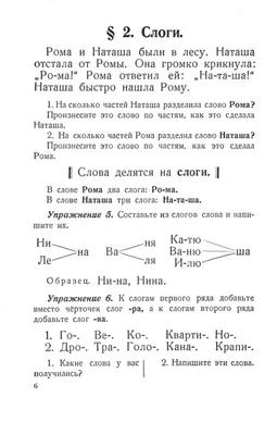 Учебник русского языка 1970 год