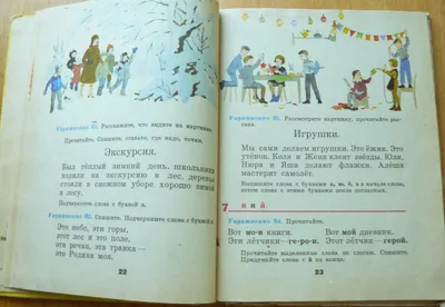 Русский язык 2 класс (в 2-х частях) | РВС