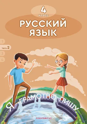 Обложка для учебника «Русский язык» (матрешка), 43×23 см - УМНИЦА