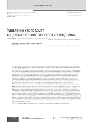 Шокирующие Новости Чудочеловек Выражаюющий Удивление На Лице — стоковые  фотографии и другие картинки Белый - iStock