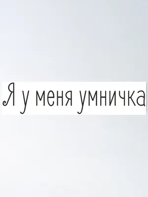 What is the meaning of \"умничка \"? - Question about Russian | HiNative