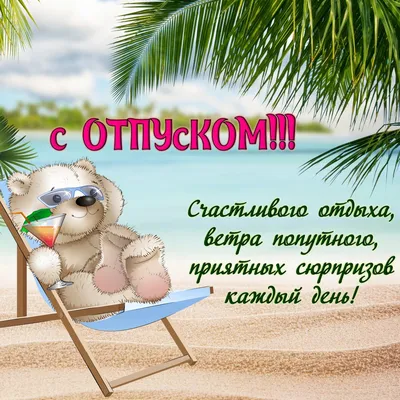 Релиз дня: аватарки от МТС Банка для тех, кто наконец-то ушел в отпуск —  Офтоп на vc.ru