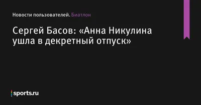 Николаев ушел в отпуск вместе с правительством и держит ситуацию на  контроле - Правда ПФО