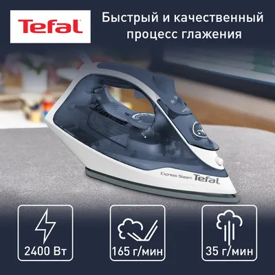 Утюг Tefal Express Steam FV-2839 - купить по лучшей цене в Алматы |  интернет-магазин Технодом