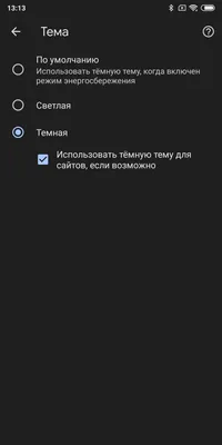 10 функций Chrome на Android, о которых мало кто знает - Лайфхакер