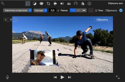 Создание эффекта «картинка в картинке» в iMovie на Mac - Служба поддержки  Apple (RU)