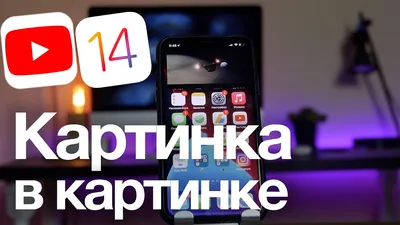 Вышла iOS 14. Вот что в ней нового